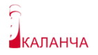КАЛАНЧА КАЛАНЧА